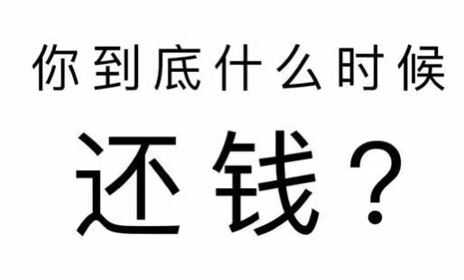 景德镇工程款催收